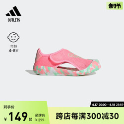 adidas 阿迪达斯 「小浮艇」ALTAVENTURE魔术贴凉鞋男女小童adidas阿迪达斯轻运动