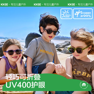 kocotree kk树 儿童卡片墨镜可折叠男童太阳眼镜女孩潮时尚宝宝偏光防紫外线 亚摩黑 4-12岁