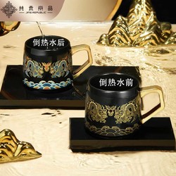 共禾京品 JINGREPUBLIC）龙腾图变色马克杯 550ml