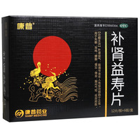 康普 补肾益寿片 0.4g