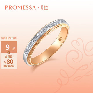 周生生 PROMESSA小皇冠钻石排钻戒指18K黄金及Pt950铂金93067R 12圈