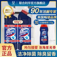 百亿补贴：DOMESTOS 蓝多霸 洁厕灵 沧海星光 壁挂除菌 2瓶装720g