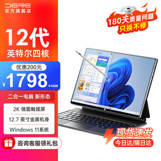 R 飞凡汽车 戴睿T30 Pro13英寸二合一平板笔记本windows系统商务办公轻薄