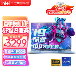 移动端、京东百亿补贴：DERE 戴睿 幻影GT 2023款 十三代酷睿版 16英寸 轻薄本 魅影灰（酷睿i9-11900H、核芯显卡、16GB、512GB SSD、2.5K、IPS、60Hz）