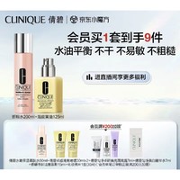 PLUS会员：CLINIQUE 倩碧 保湿修护水乳套装（混皮黄油125ml+粉水200ml+赠 粉水60ml+混皮黄油30ml*2+隔离7ml+美白精华水7ml+洁面慕斯15ml+化妆棉片30片）