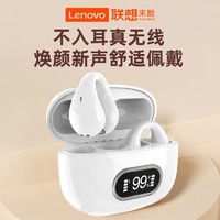 百亿补贴：Lenovo 联想 来酷W307蓝牙耳机耳夹式不入耳超长待机运动新款适用安卓苹果