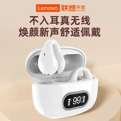 Lenovo 联想 来酷W307蓝牙耳机耳夹式不入耳超长待机运动新款适用安卓苹果