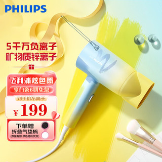 PHILIPS 飞利浦 电吹风机 家用大功率吹风筒 1800W柔风速干 5000万负离子护发 锌离子防晒护色 软糯奶油黄