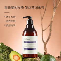 MissLilly 水润柔滑发膜 500ml*2瓶