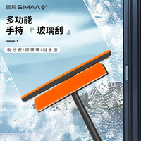 SIMAAe+ 西玛易嘉 三合一擦窗器