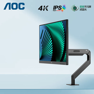 AOC显示器 4K超清27英寸IPS广视角升降旋转低蓝光爱眼不闪专业设计办公电脑显示屏 U27P3UB 4K/IPS技术/万向支架