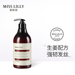 MissLilly 顺滑柔亮洗发水 500ml*2瓶