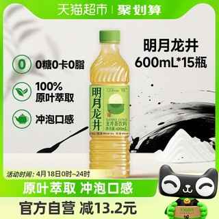 88VIP：平仄 明月龙井绿茶饮料600ml*15瓶原叶萃取回甘清甜无糖绿茶饮料