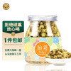 Tiger Mark 虎标茶 虎标中国香港品牌 花草茶 桐乡胎菊120g/罐装