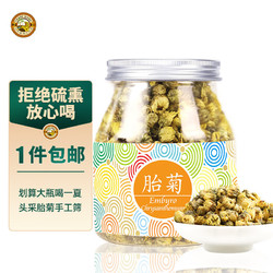 Tiger Mark 虎标茶 虎标中国香港品牌 花草茶 桐乡胎菊120g/罐装