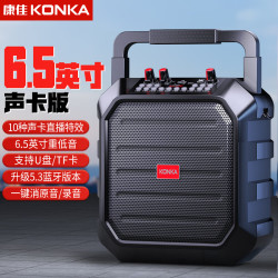 konka康佳无线蓝牙音箱户外大音量广场舞音响小型家用手提便携式地摊