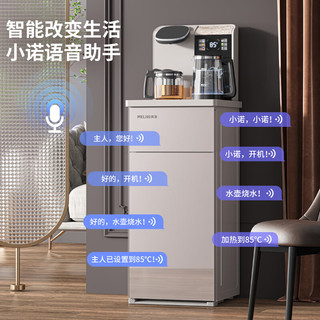 美菱（MeiLing）茶吧机家用智能语音多功能遥控大屏立式下置式一键选温自主上水饮水机温热款MY-C575（沙丘米）