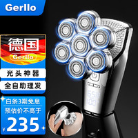 Gerllo 德国剃头理发器家用剃头推子成人剃光头自助理发神器 自理发器 七刀头光头神器