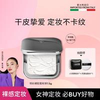 KIKO MILANO 恒彩裸肌蜜粉饼柔焦裸肌补妆遮瑕底妆定制散粉粉扑