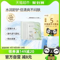 88VIP：simpcare 溪木源 积雪草清盈透嫩面膜26ml*5片/盒补水保湿敏感肌