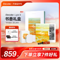 iReader 掌阅 Light3系列32G墨水屏阅读器6英寸电纸书护眼阅览器水墨屏小说电子书漫画便携式读书