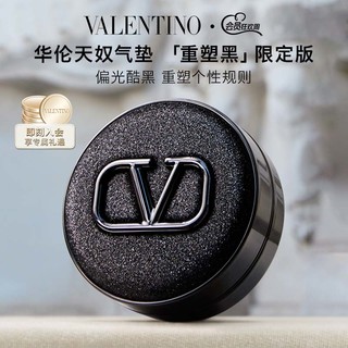 VALENTINO华伦天奴重塑黑气垫LIGR2自然肤色高精遮瑕