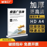 亚克力t型展示架台卡桌牌双面立牌a4抽拉强磁台签展示牌a5桌卡个性a6餐牌酒定制菜单广告价目表问题价格桌面