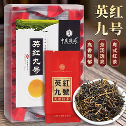 中广德盛 英红九号红茶广酒同款口粮茶 144g/24泡