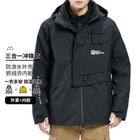 I.T it OP加绒加厚三合一冲锋衣登山服运动外套男