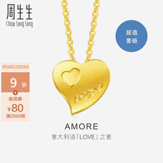 周生生 78039N Amore心心相印足金项链 42cm 4.14g