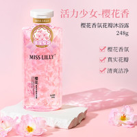 MissLilly 蜜斯莉樱花香氛花瓣沐浴露 248g*2瓶