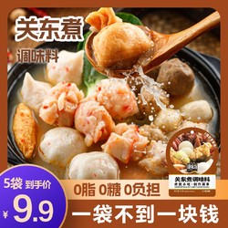 鲅鲅苏 关东煮汤料调味料0脂肪日式调味包汤料汁火锅料底料寿喜锅汤底料