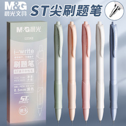 M&G 晨光 ST速干中性笔 3支装