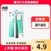 VIRMEN 威核狮 盐酸特比萘芬乳膏 14g/盒