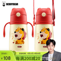 BEDDYBEAR 杯具熊 儿童保温杯  320ml 小狮子