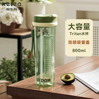 RELEA 物生物 水杯大容量女生tritan吸管水杯茶水分离泡茶杯塑料杯 森息绿 800ml