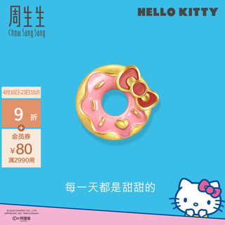 周生生 Hello Kitty甜甜圈黄金耳钉 三丽鸥足金单只 93646E定价