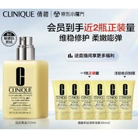 CLINIQUE 倩碧 混皮黄油200ml 无油清爽型乳液面霜补水保湿护肤生日礼物送男女友