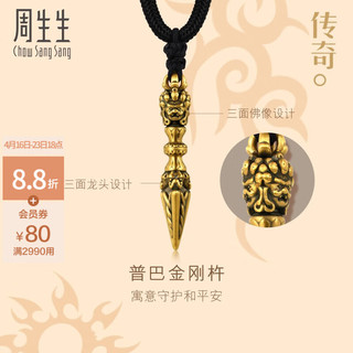 周生生 旗舰文化祝福系列 92366N 金刚杵足金项链 70cm 2g