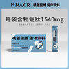 临期品：MAXIR 唛色固搏 7g*14袋