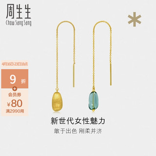 周生生 黄金耳饰 足金g* 系列Murano Glass耳环 92501E定价