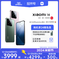 Xiaomi 小米 14 5G手机 骁龙8Gen3