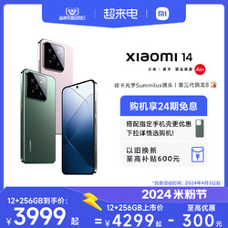 Xiaomi 小米 14 5G手机 骁龙8Gen3