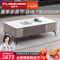 法岚卡（FLANCARD）北欧轻奢岩板茶几电视柜组合简约现代小户型2024茶几客厅家用 1.3米茶几