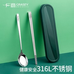 GRASEY 广意 316不锈钢筷子勺子套装学生便携餐具三件套上班族筷子收纳盒旅行