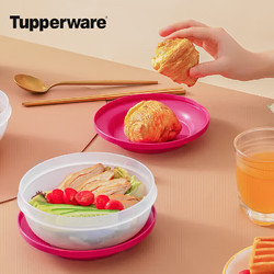 Tupperware 特百惠 美食套碗750ml冰箱冷藏密封保鲜盒干货零食储藏盒随机色