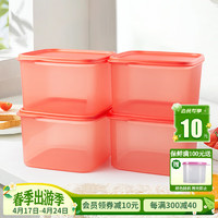 特百惠 智惠方形4件套干货储藏食品级收纳盒冰箱密封冷藏保鲜盒 四件套