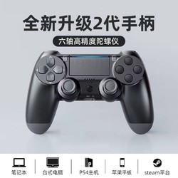 适用于PS4手柄PC电脑steam无线蓝牙苹果手机平板控制器ps4pro无线游戏手柄