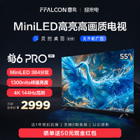 FFALCON 雷鸟 新品雷鸟鹤6 PRO 24款55英寸MiniLED高阶分区144Hz超高刷平板电视