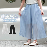 艾卡诺 I.KARNOW女童阔腿裤子夏季2024儿童九分夏装防蚊夏季宽松大童冰丝裙裤 15098蓝色 150cm